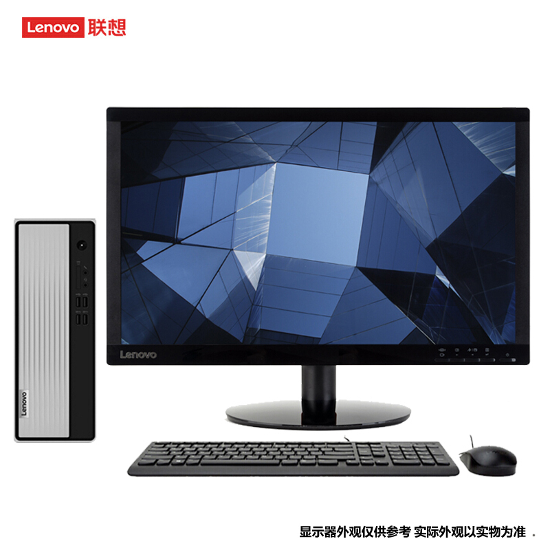联想(Lenovo)天逸510s 台式电脑 23英寸屏(R5-3500U 8G 1T 集显)