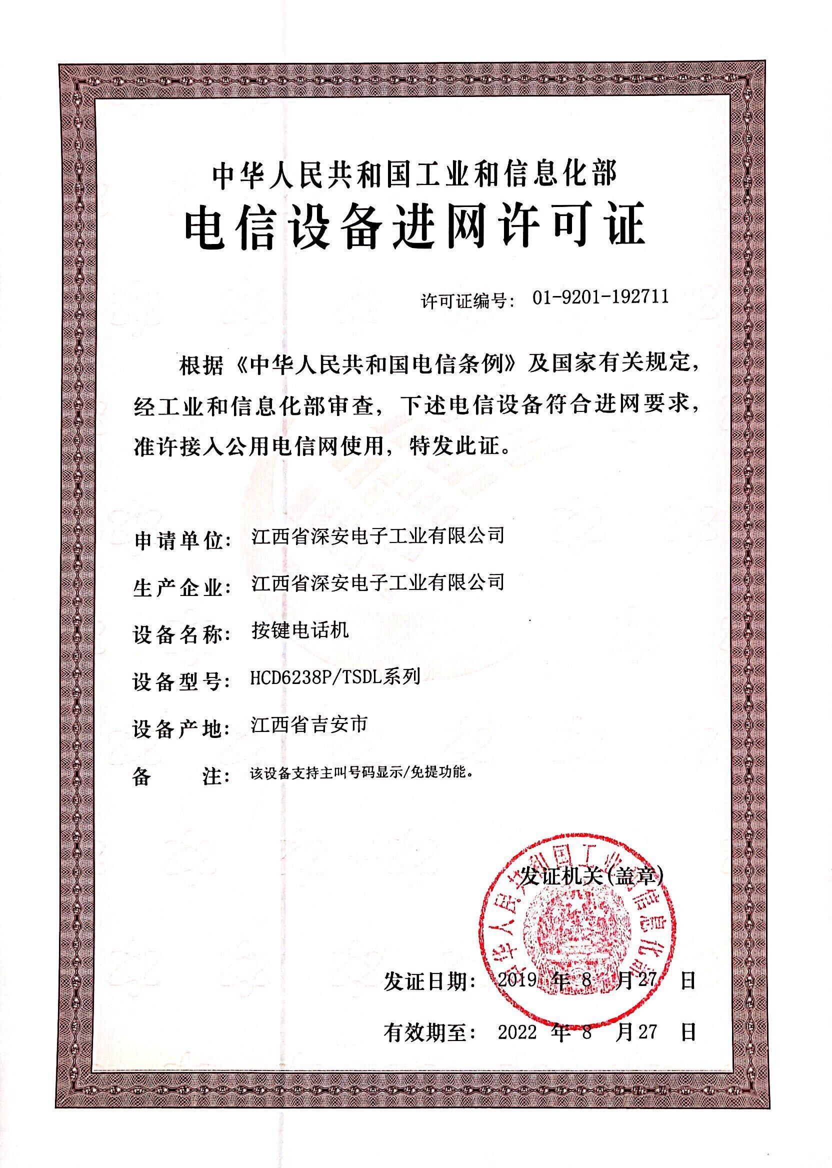 得力deli791电话机2.4GHz 数字无绳电话机/子母机 防雷 办公家用 来电显示高清大图