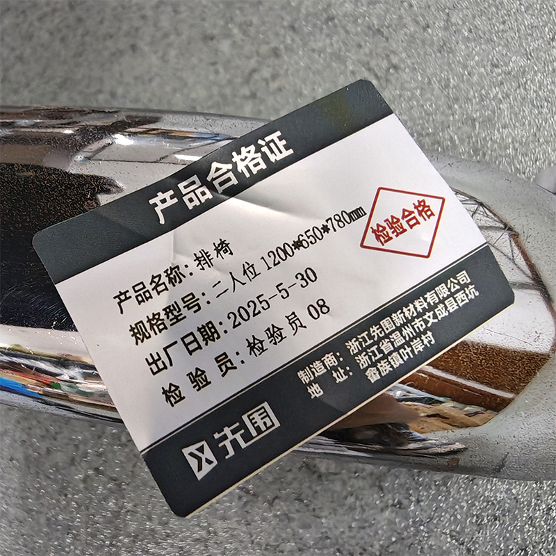 先围 排椅 二人位1200*650*780mm 组高清大图