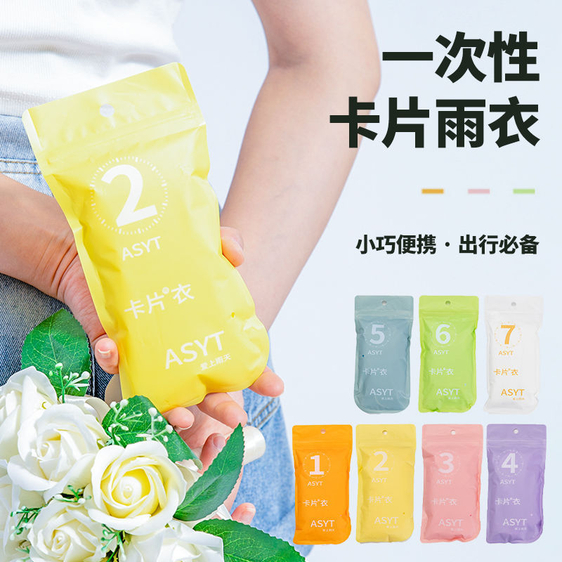 一次性雨衣便携雨服卡片长款全身透明加厚防暴雨女款成人男款防水-元气橙-7个装【独立包装+全身套头】