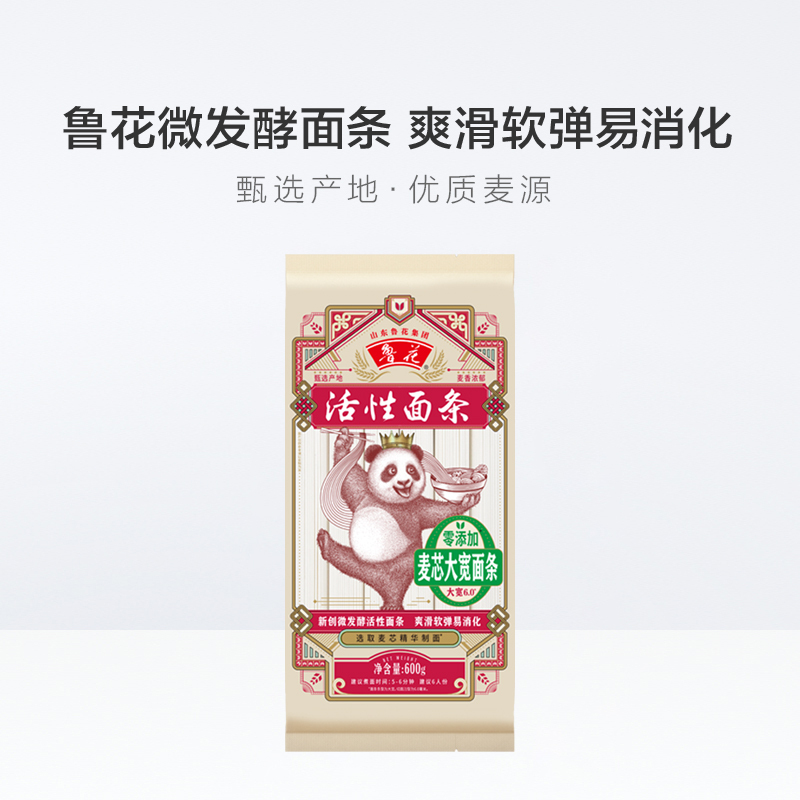 鲁花经典(熊猫)麦芯大宽挂面600g*4 汤面捞面拌面 清汤面