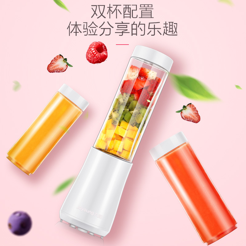 九阳榨汁机家用水果小型便携式迷你电动多功能料理炸果汁机榨汁杯 红色