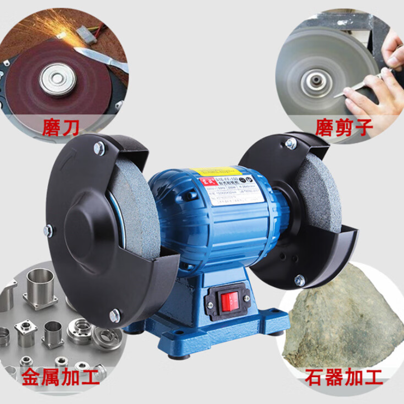 东成 台式砂轮机磨刀机家用多功能220/380V 小型抛光机磨剪子 S1E-FF-150[直径150mm]