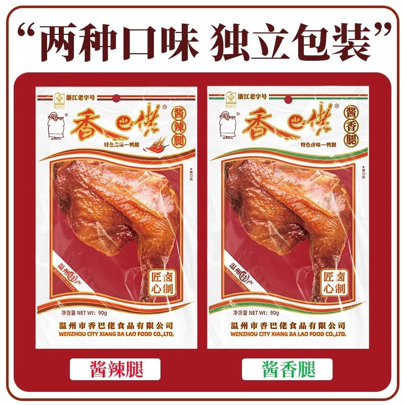 香巴佬 酱辣鸭腿 90g*4包