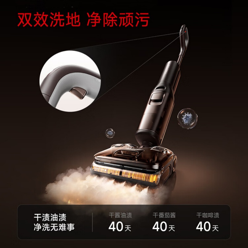 石头 A30ProSteam3.0[180°蒸汽90°热水]450W 洗地机扫拖一体 WD6Y13A棕色高清大图