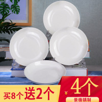 [7英寸深盘4个]盘子陶瓷菜盘创意家用餐具简约日式菜碟圆形碟子早餐盘-百合