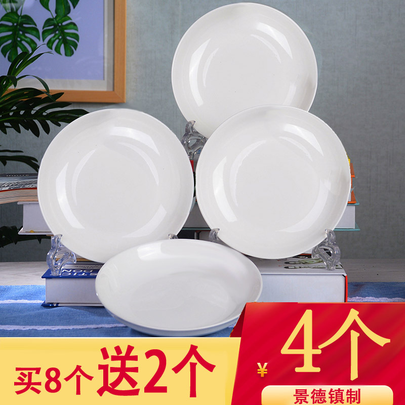 [7英寸深盘4个]盘子陶瓷菜盘创意家用餐具简约日式菜碟圆形碟子早餐盘-百合
