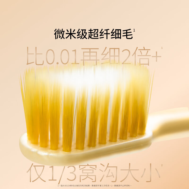 惠百施(EBISU)65孔宽头软毛牙刷成人超高效Pro+护龈抗敏清新口气家用4支高清大图