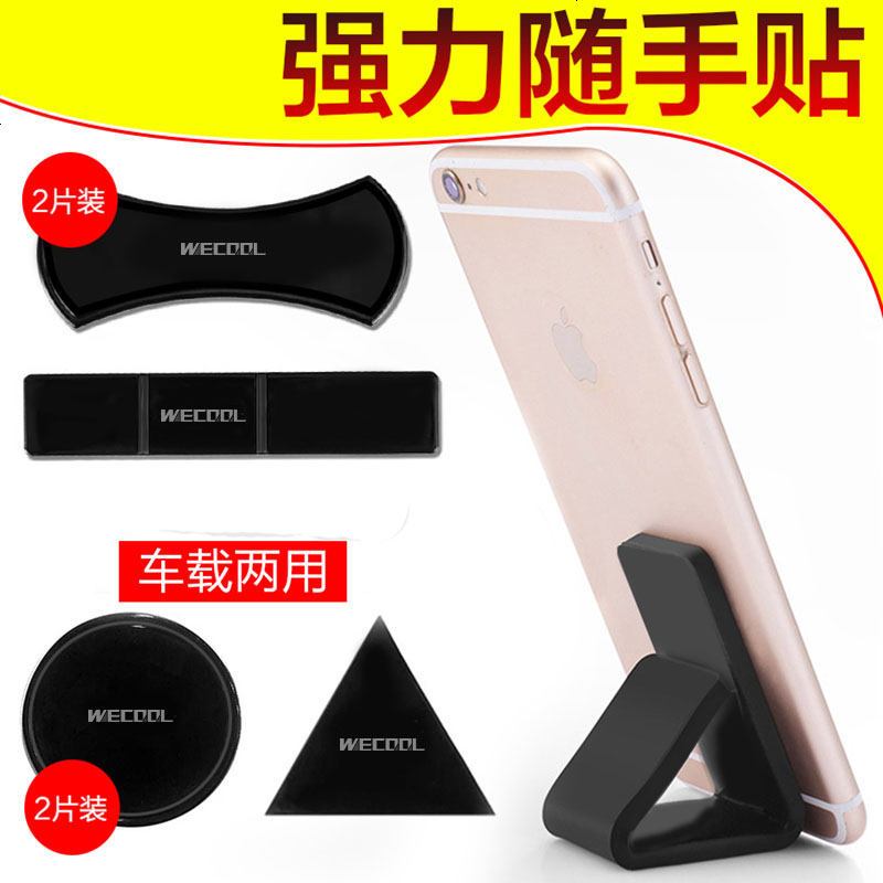 适用车载网红弹力强力粘随时纳方便随手帖帖吸附力黑科技手机贴支架