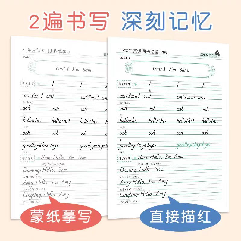 三年级[上册+下册] 共2本 [正版]外研版三年级起点英语字帖三四五六年级上册下册意大利斜体外研社小学生同步字帖单词硬笔高清大图