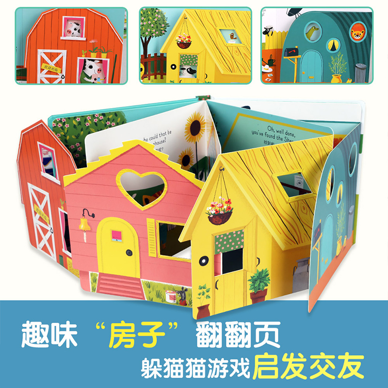 [正版]大声说你好(中英双语) 你好小猫社交英语中英双语翻翻书 3-6岁宝宝表达力培养亲子互动英语口语听力益智教辅童书高清大图