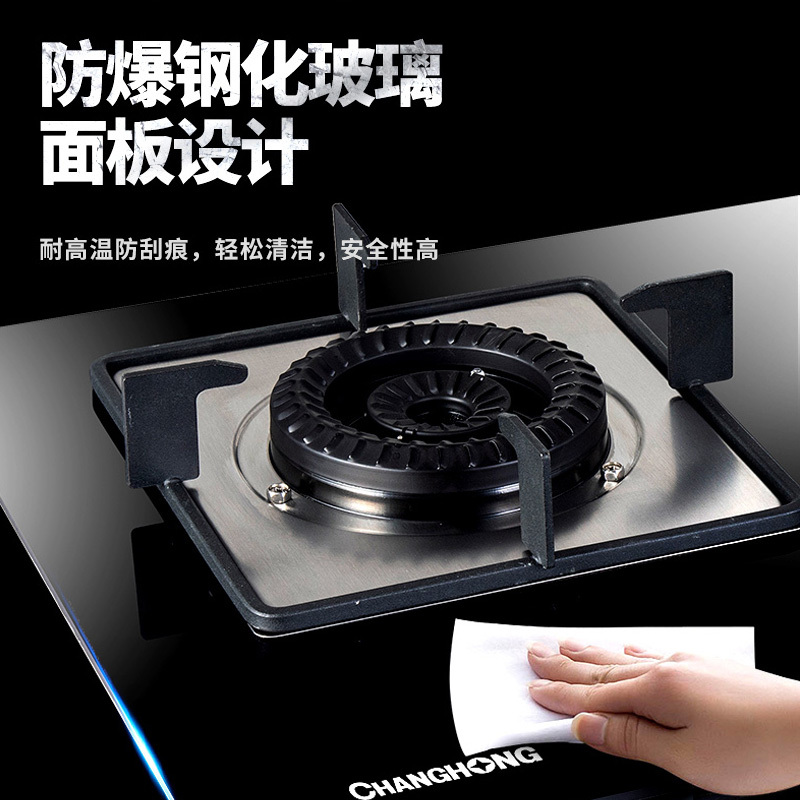 长虹(CHANGHONG)燃气灶台嵌两用灶4.2KW钢化玻璃大火力灶具JZY-Z12液化气嵌入式台式双眼灶