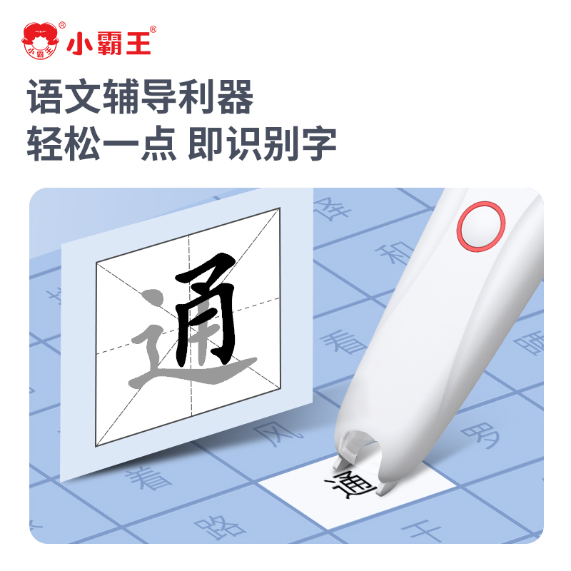 小霸王 扫读笔b300英语点读笔通用万能词典笔小学到高中英语单词学习机 AI智能语音