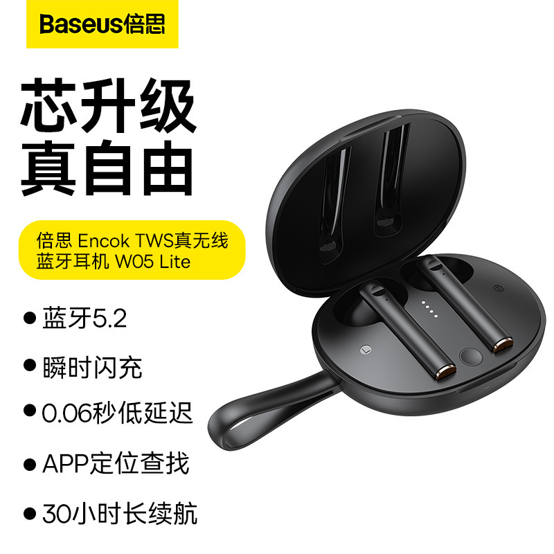 倍思(Baseus) 真无线蓝牙耳机半入耳式降噪音乐耳机超长续航运动跑步听歌适W05 lite W05升级款 黑色