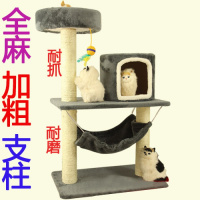 猫爬架猫抓柱猫爬架猫爬架实木猫爬架猫窝猫树猫爬架猫抓板(请先与客服确认再)