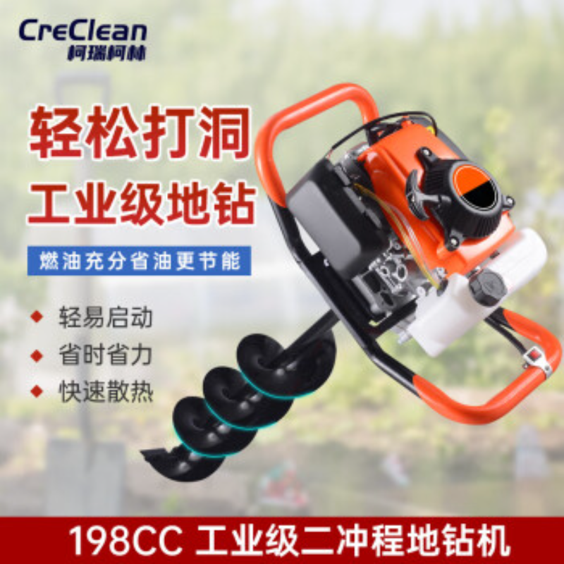 柯瑞柯林/CreClean大功率地钻工业动力机挖坑机打桩钻孔四冲程198CC地钻+80mm钻头GA4/144F