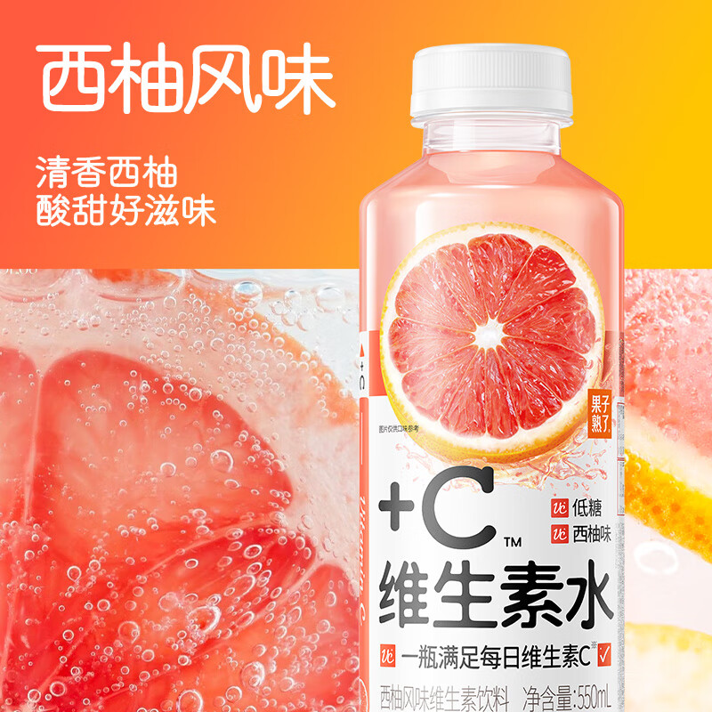 果汁熟了 西柚风味维生素 550ml15瓶 箱高清大图
