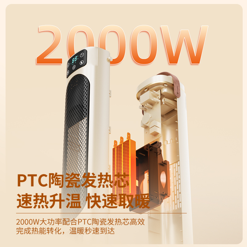 扬子立式取暖器暖风机带加湿器电暖器家用取暖小太阳冷暖两用