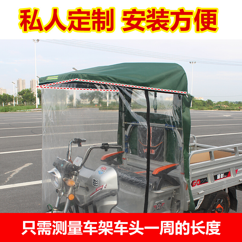 电动三轮车透明挡雨帘前挡风雨蓬帘车棚帘雨棚帘加厚全包围挡雨帘