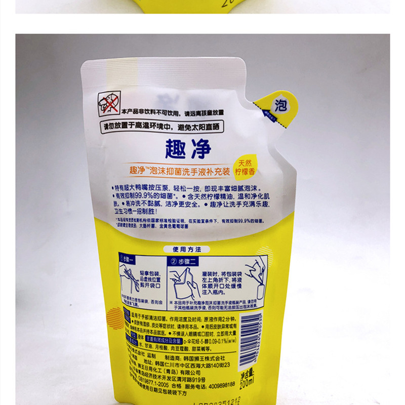狮王 趣净儿童泡沫型洗手液抑菌除菌清洁 柠檬香补充装200ml高清大图