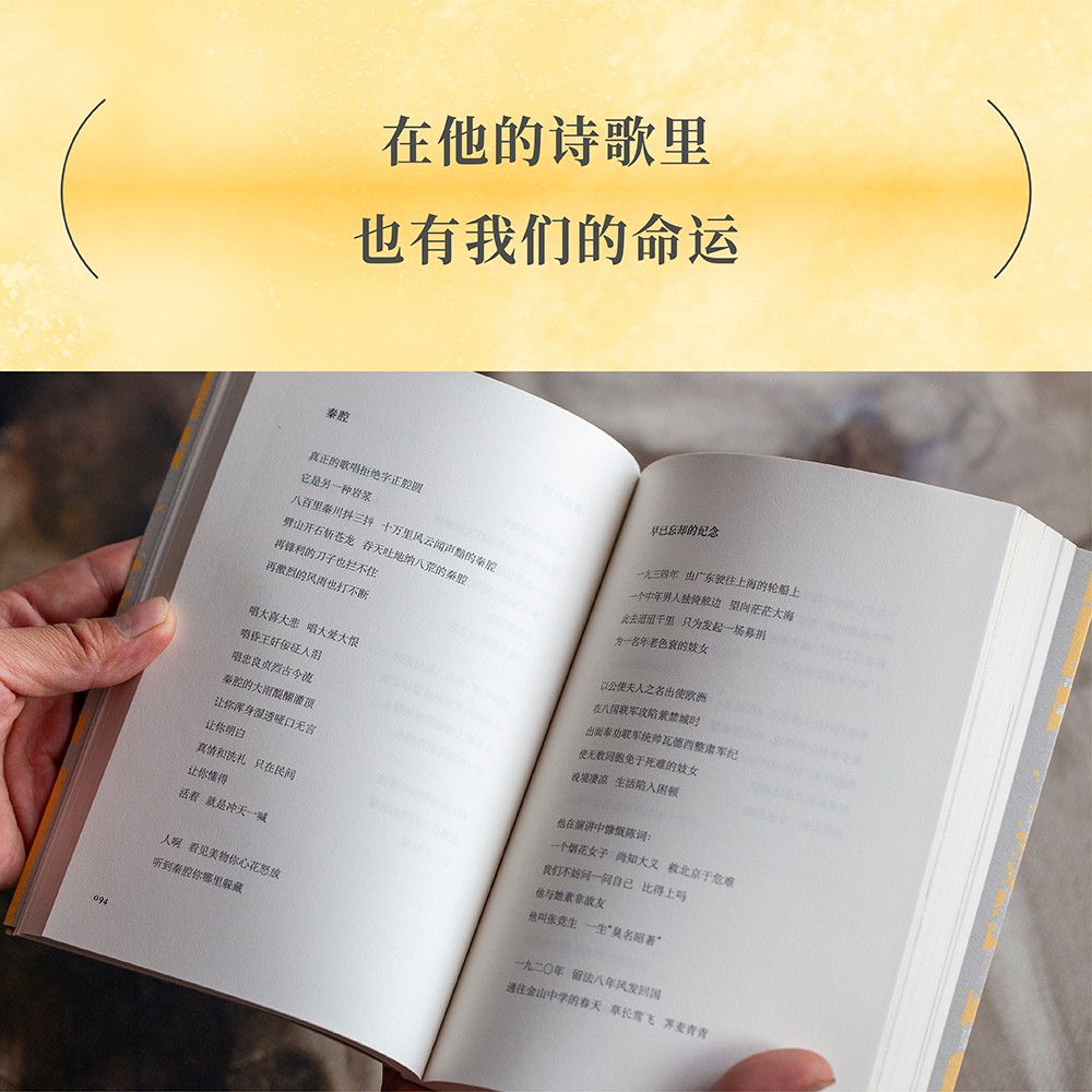 [正版]小嘉 陈年喜的诗 再低微的骨头里也有江河 矿工诗人陈年喜171首诗歌新作 或炸裂如铁 或温暖如灯火 果麦文化出高清大图