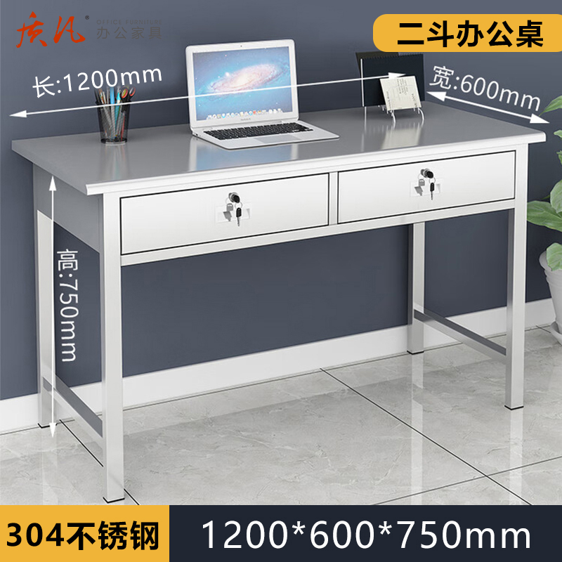 质凡 304不锈钢1.2米二斗办公桌 /ZF-BXG001/1200*600*750mm高清大图