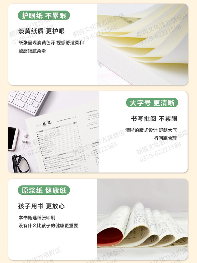 [醉染正版]2023版王朝霞小升初初中重点学校考前突破密卷语文数学英语人教版全国通用语数英分类集训专项训练押题复习测试卷高清大图