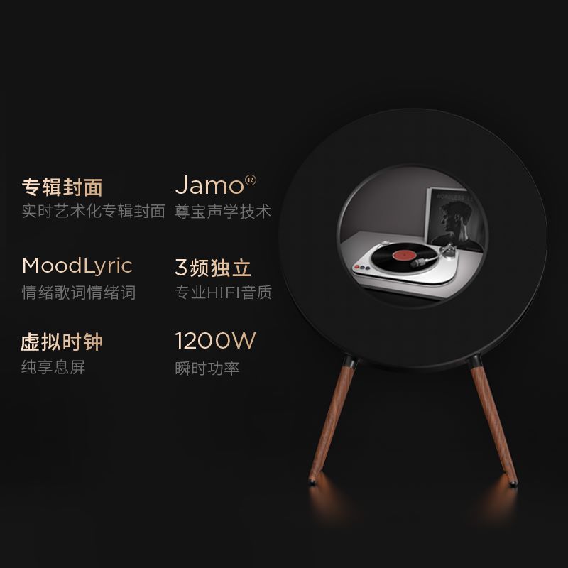 MORRORART R1歌词唱片音响悬浮字幕音箱家用客厅蓝牙音响丹麦尊宝授权HIFI智能创意礼物高清大图