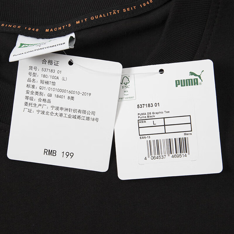 彪马(Puma)t恤男 23夏季新款运动装 宽松舒适时尚个性休闲装圆领半袖短袖t恤 537183-01