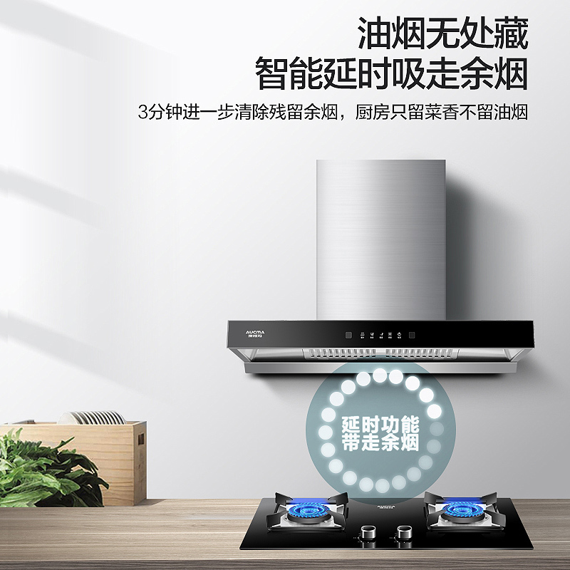 澳柯玛(AUCMA)烟灶套装套餐大吸力顶吸式抽吸油烟机燃气灶具20立方液化气节能大火力家用自营官方旗舰906D+17B