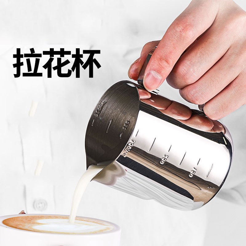 不锈钢简约现活日用家居百货尖嘴拉花杯拉花缸奶泡杯咖啡拉花工具套装打奶泡杯 精选特买