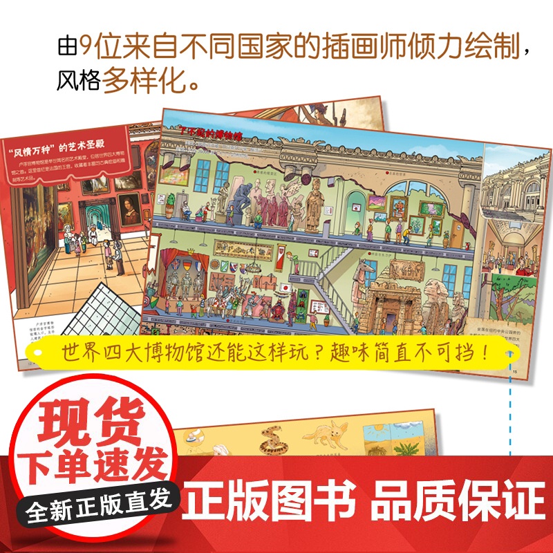 幼儿趣味世界地理绘本全套10册 环球国家地理绘本 World Geograp本3-5-9岁 幼儿启蒙科普读物绘本 儿童高清大图