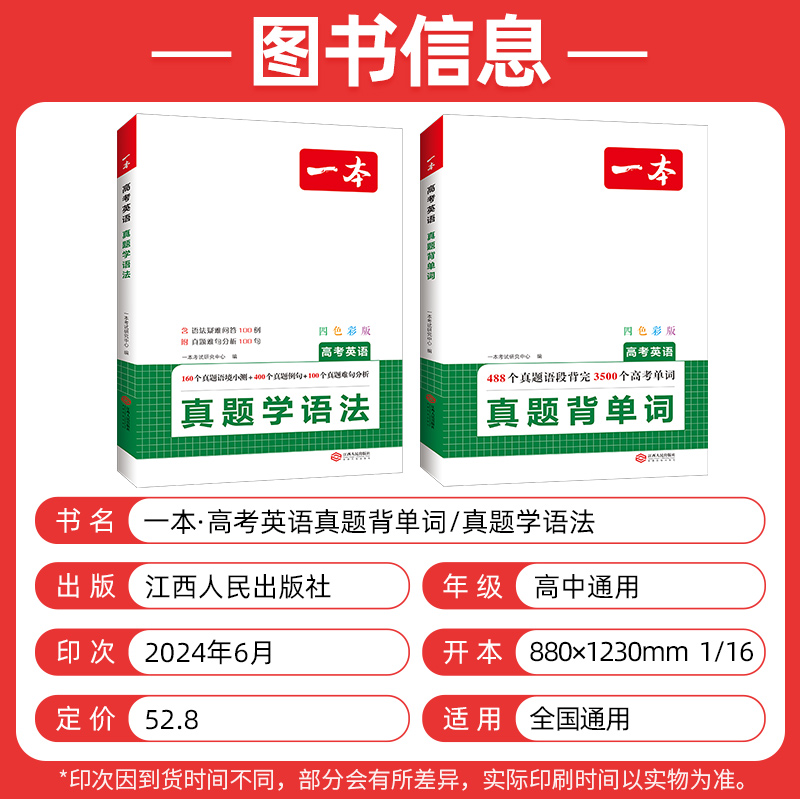 真题背单词 高中通用 [正版]2025新高考英语真题背单词真题学语法高考3500词汇必背语法大全高中生高一二三年级高中英高清大图