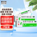 美克联苯苄唑乳膏10g用于手足癣体癣股癣花斑癣外道炎_864
