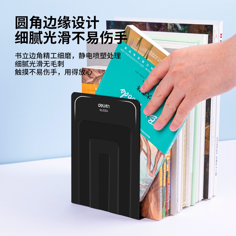 力(deli)7英寸(高17cm)金属无缝铁桌面书立置物架书收纳桌上书架 办公书靠2片/ 办公学习用品 黑色9264高清大图