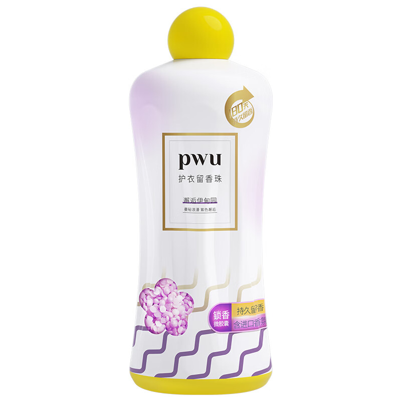 朴物大美PWU洗衣留香珠薰衣草1.1kg高清大图