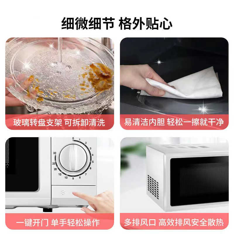 格兰仕(Galanz)微波炉20升家用便捷 五档火力 易洁内胆 消毒解冻 P70D20N1P-G5(W0)高清大图
