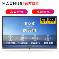 MAXHUB 智能会议平板 65英寸 新锐版 EC65 商用显示器远程视频会议电子白板 办公投影触摸电视一体机智慧大屏