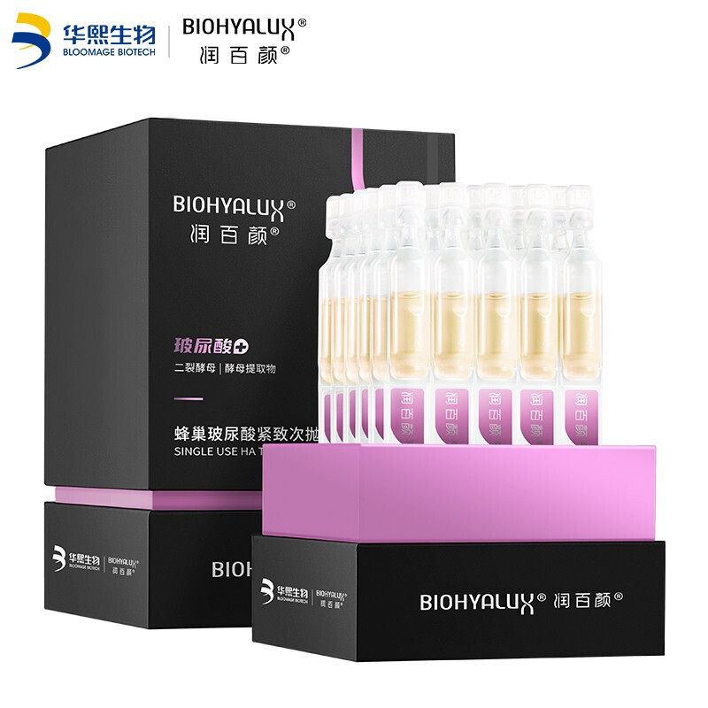润百颜玻尿酸紧致次抛精华液1.5ml*30支紧致淡纹面部精华护肤品礼物女