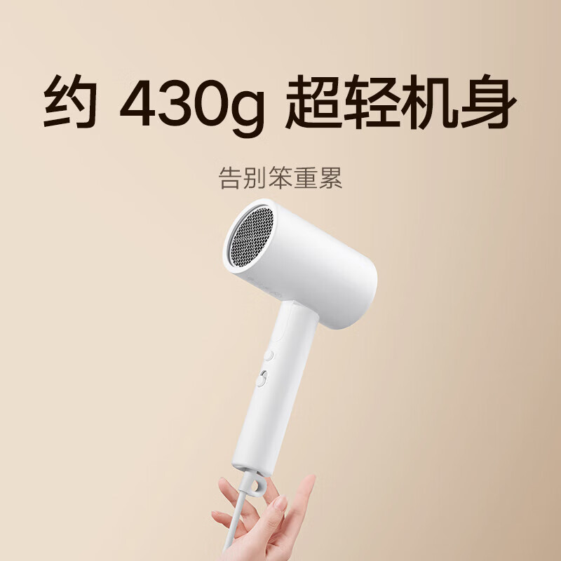 小米(MI)吹风机H101白色 米家可折叠高速吹风筒护发负离子速干家用大风力便携小巧宿舍降噪大功率理发店专业无叶电吹风高清大图