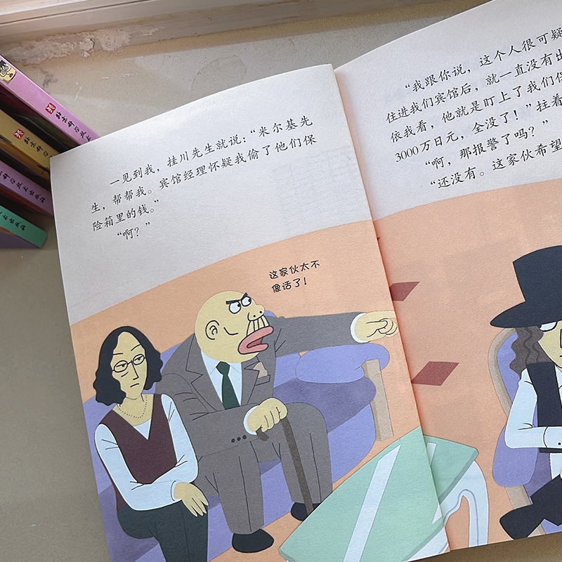 魔术师身份之谜/你就是名侦探 [正版]你就是名侦探全套5册经典儿童侦探故事书推理悬疑破案小说读物益智游戏逻辑思维训练一二高清大图