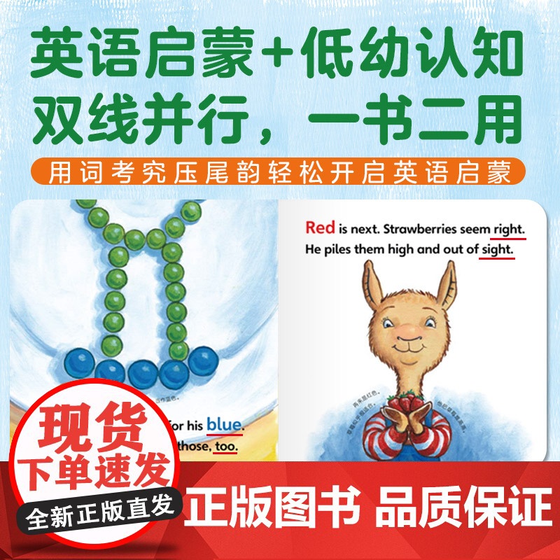 羊驼拉玛双语启蒙纸板书:全3册点读版羊驼拉玛爱学习0-3岁宝宝学习英语认知启蒙纸板书企鹅兰登出品早教双语故事书高清大图