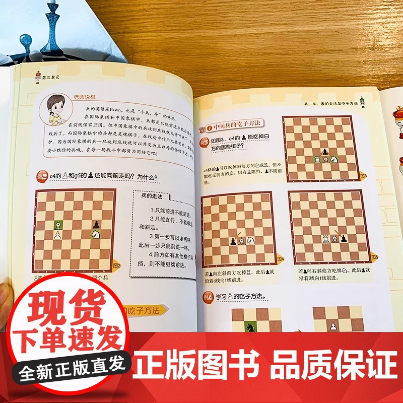 25册)大师三人行少儿国际象棋入门教程书籍 实战练习一步杀+入门篇+初级篇+中级篇 小学生学下马头象棋的书启蒙教材初学者高清大图