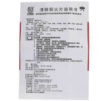 标C】云河 清肺抑火片 12片*2板 清肺止咳嗽 降火 咽喉肿痛 口鼻生疮