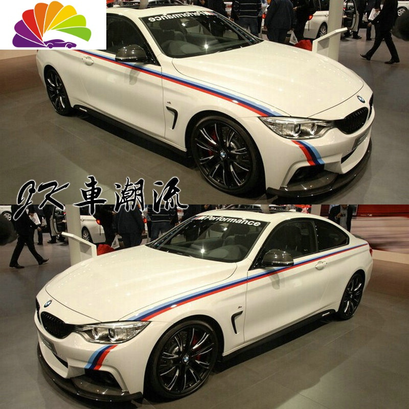 舒适主义宝马1系2系3系5系7系汽车装饰车身彩条车贴m4gt改装拉花x3x4