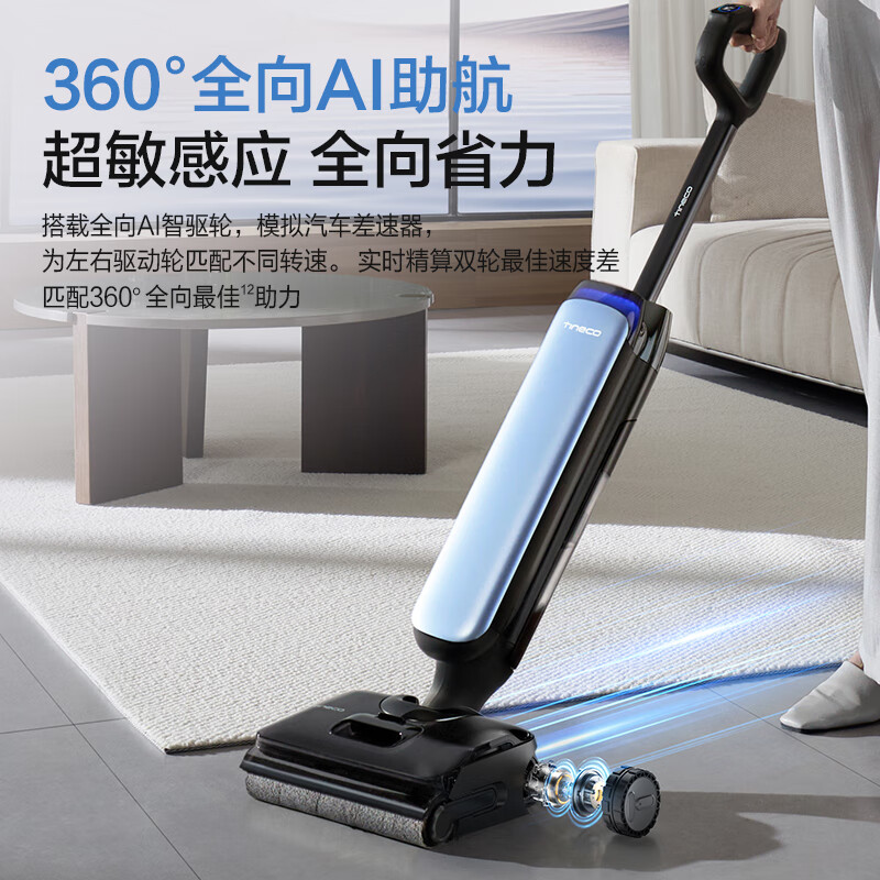 添可芙万Artist50艺术家[360°全向AI助力 75min续航 0缠毛躺平]洗地机自动清洗吸拖洗一体拖地机器人高清大图