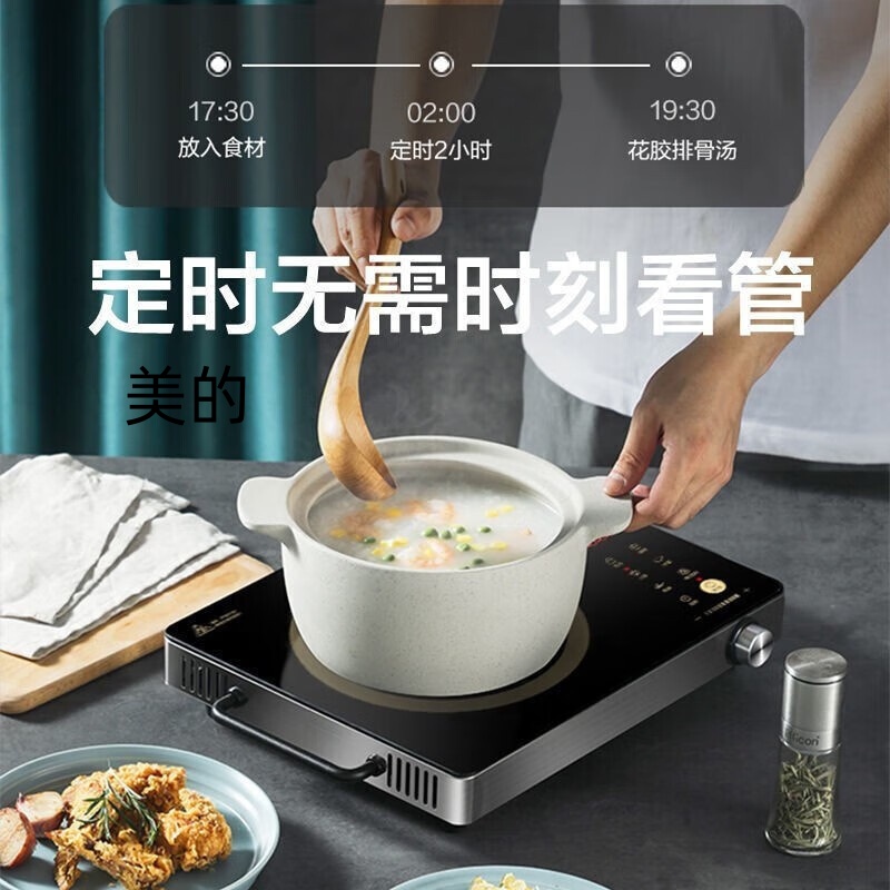 美的电陶炉家用电磁炉2200W大火力旋转控温触摸按键红外光波加热不挑锅家用电磁炉CHW2201A