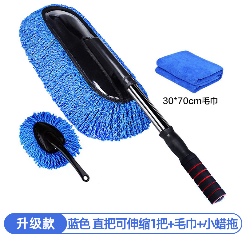洗车拖把擦车专用车刷可伸缩式除尘拖布扫灰不伤车掸子软毛刷清洁 【可伸缩】蓝色大拖把+30*60大号洗车毛巾+小蜡拖