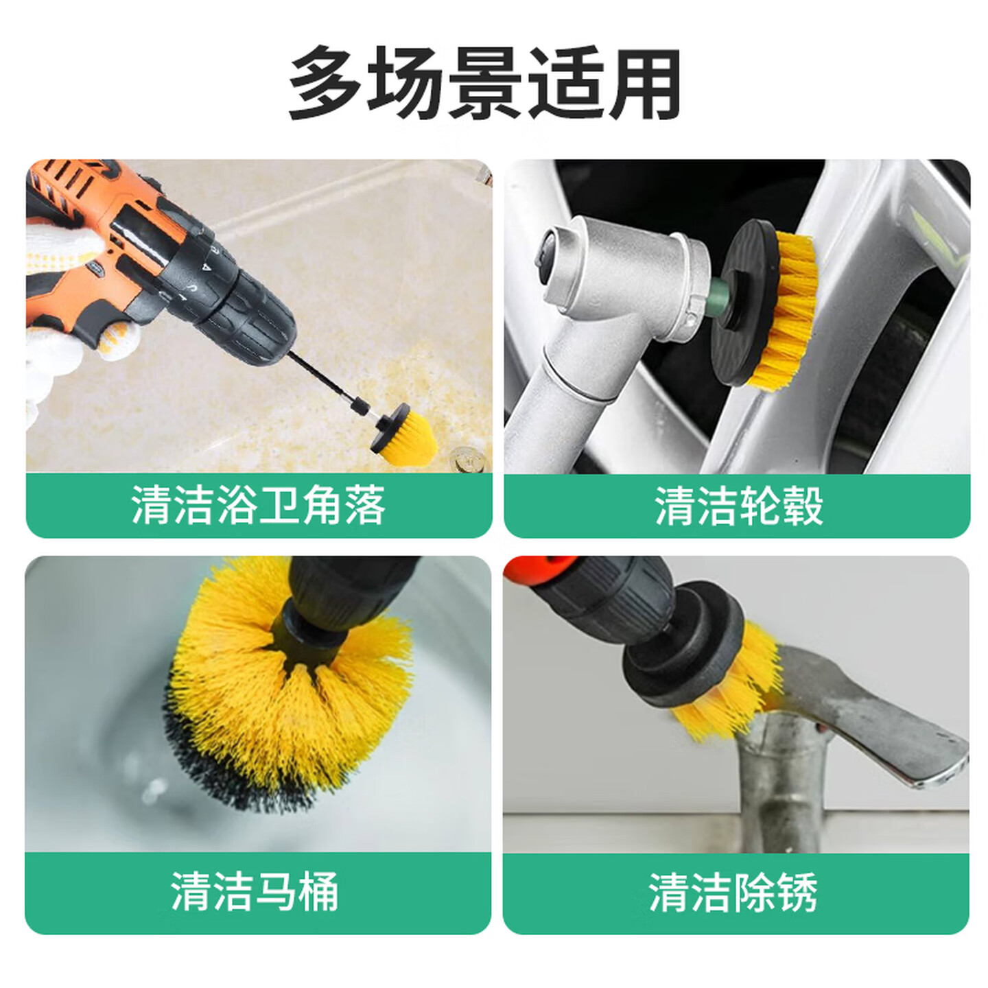 易工鼎 电钻清洁刷头电钻刷地板刷套装抛光打磨瓷砖开荒保洁大扫除清洁器 5件套高清大图