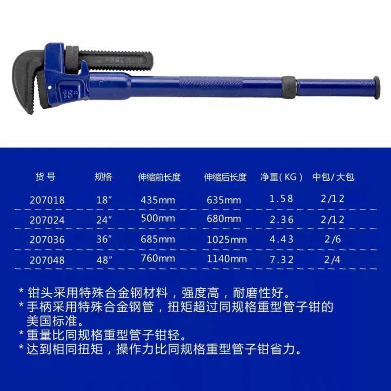 喜来邦(XILAIBANG) 伸缩式加力管子钳图片